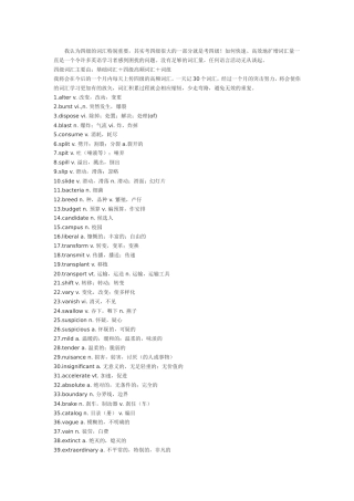 四级英语特别重要的词汇