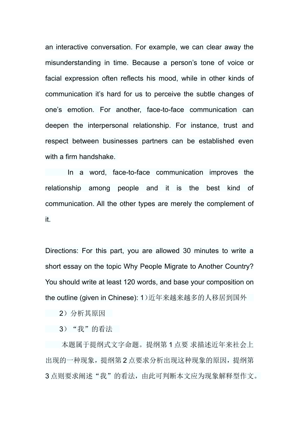 四级预测作文_第2页