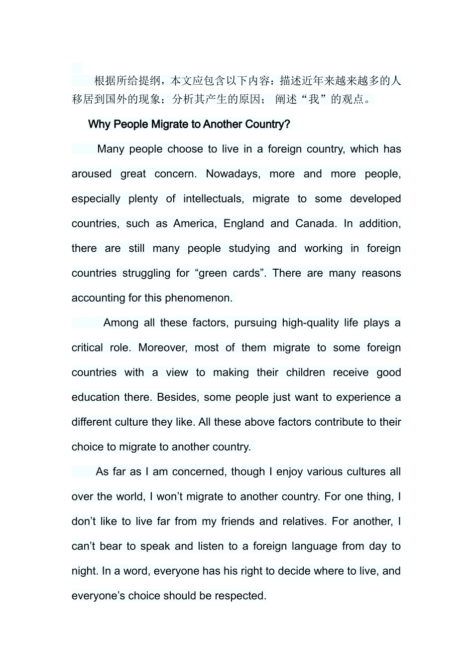 四级预测作文_第3页