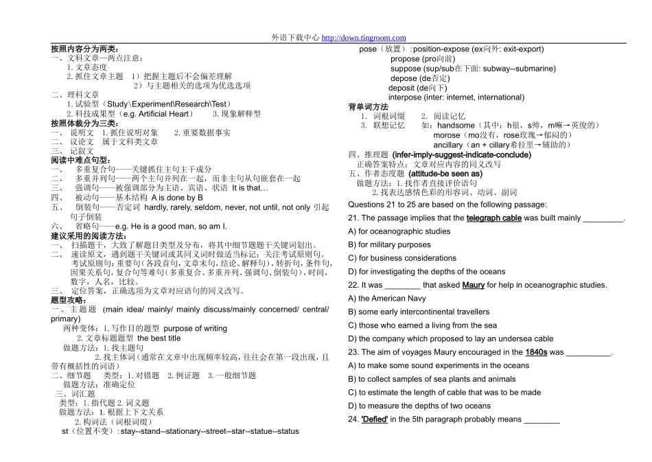 四级阅读(打印版)_第1页