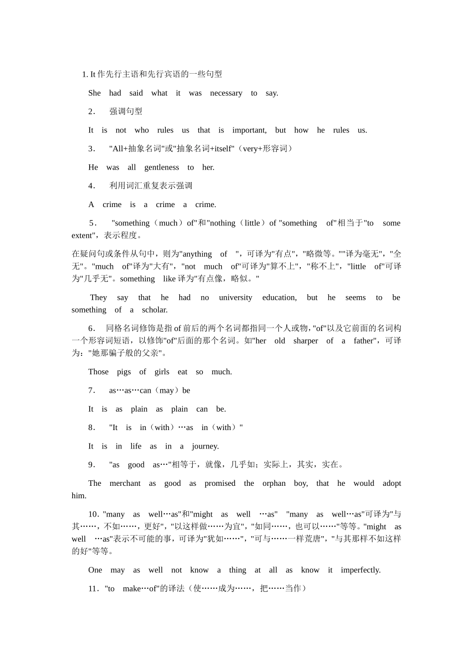 四级阅读高分需掌握的72个难点关键句_第1页