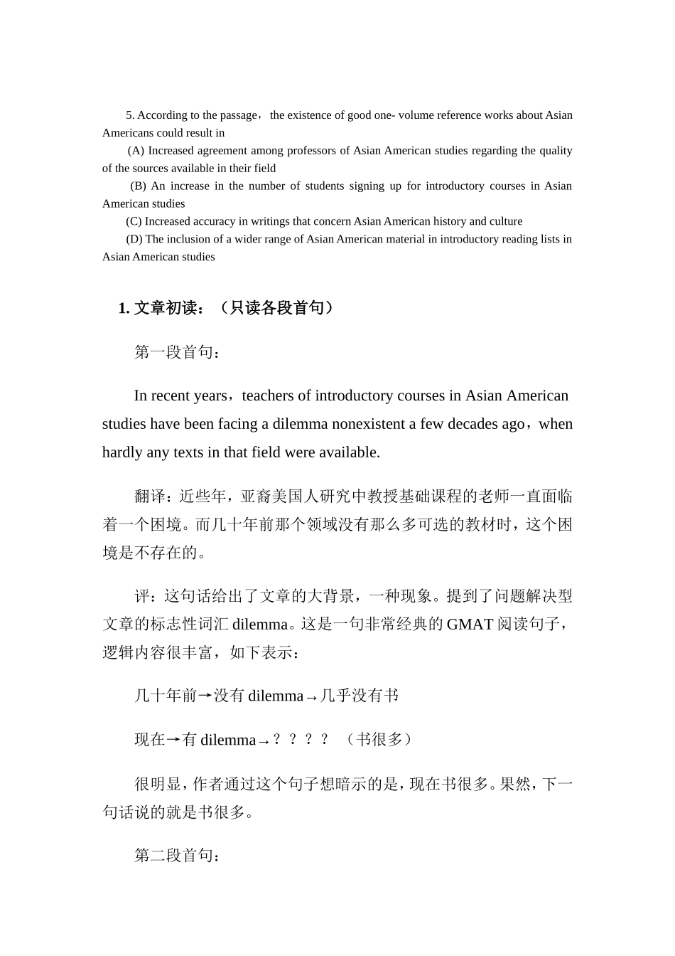 四级阅读理解_第2页