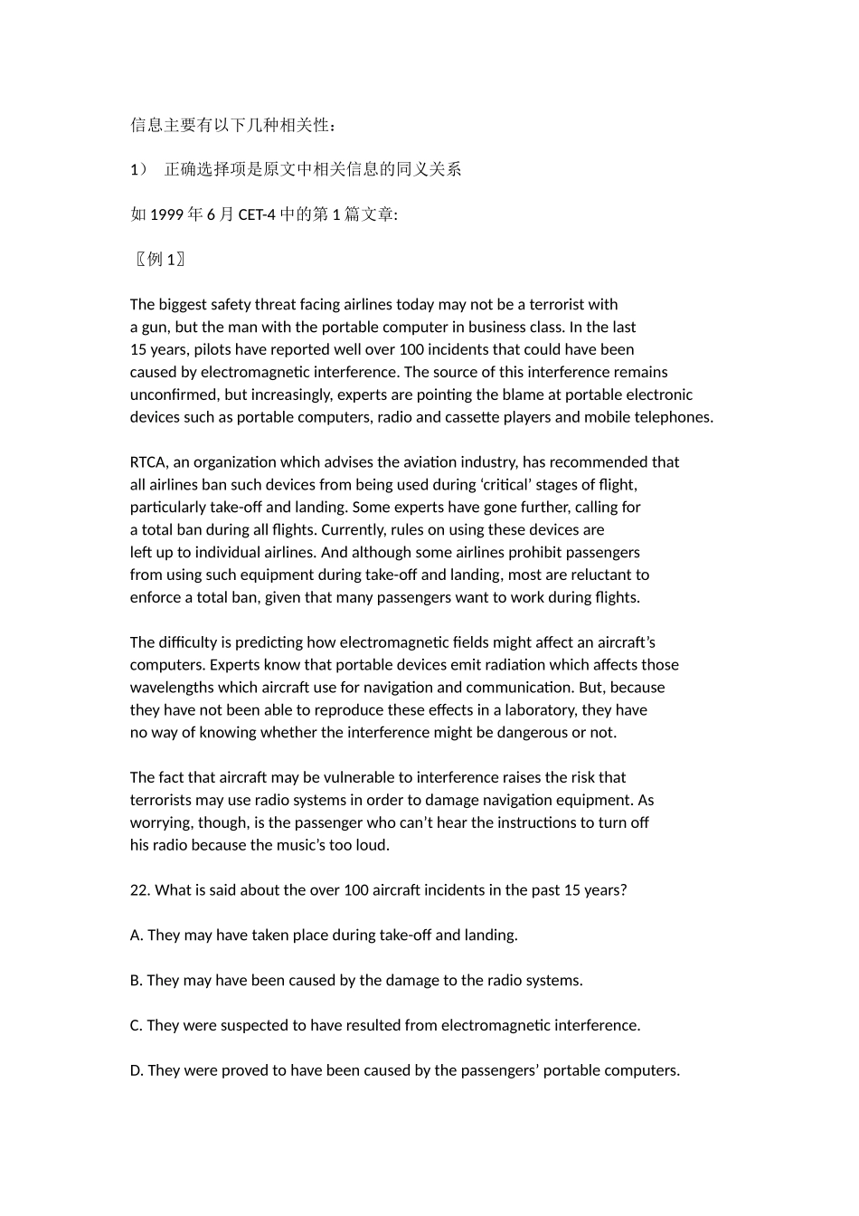 四级阅读理解突破_第2页