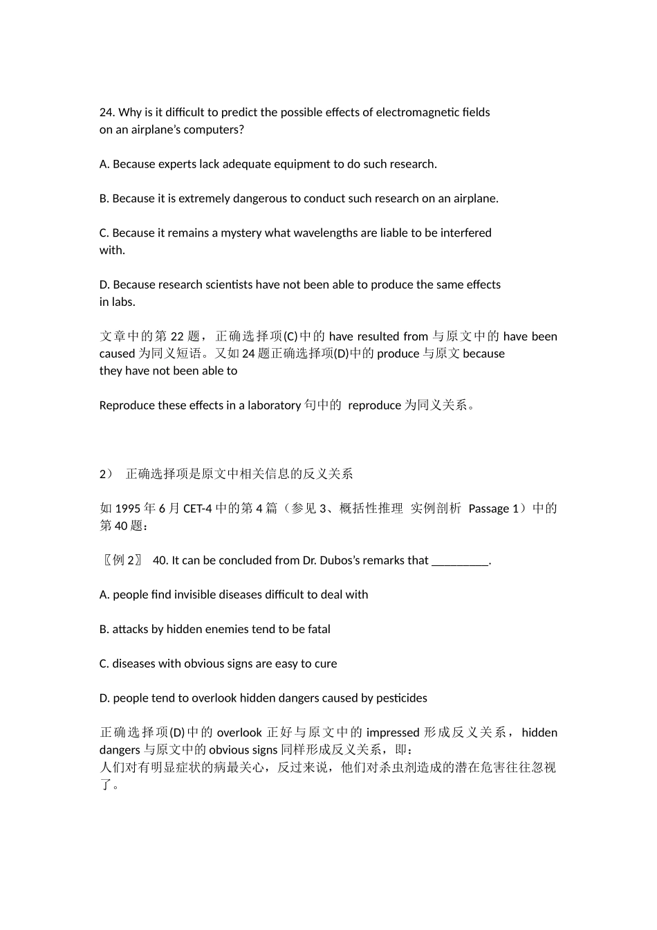 四级阅读理解突破_第3页