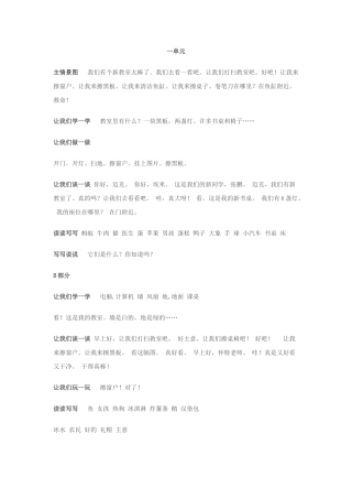 四年级上册英语翻译