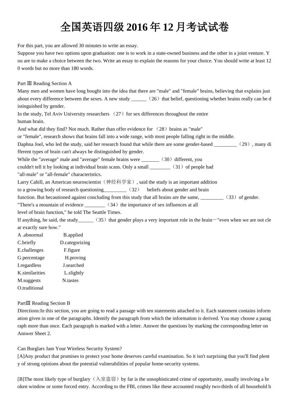 四级真题第三套_第1页