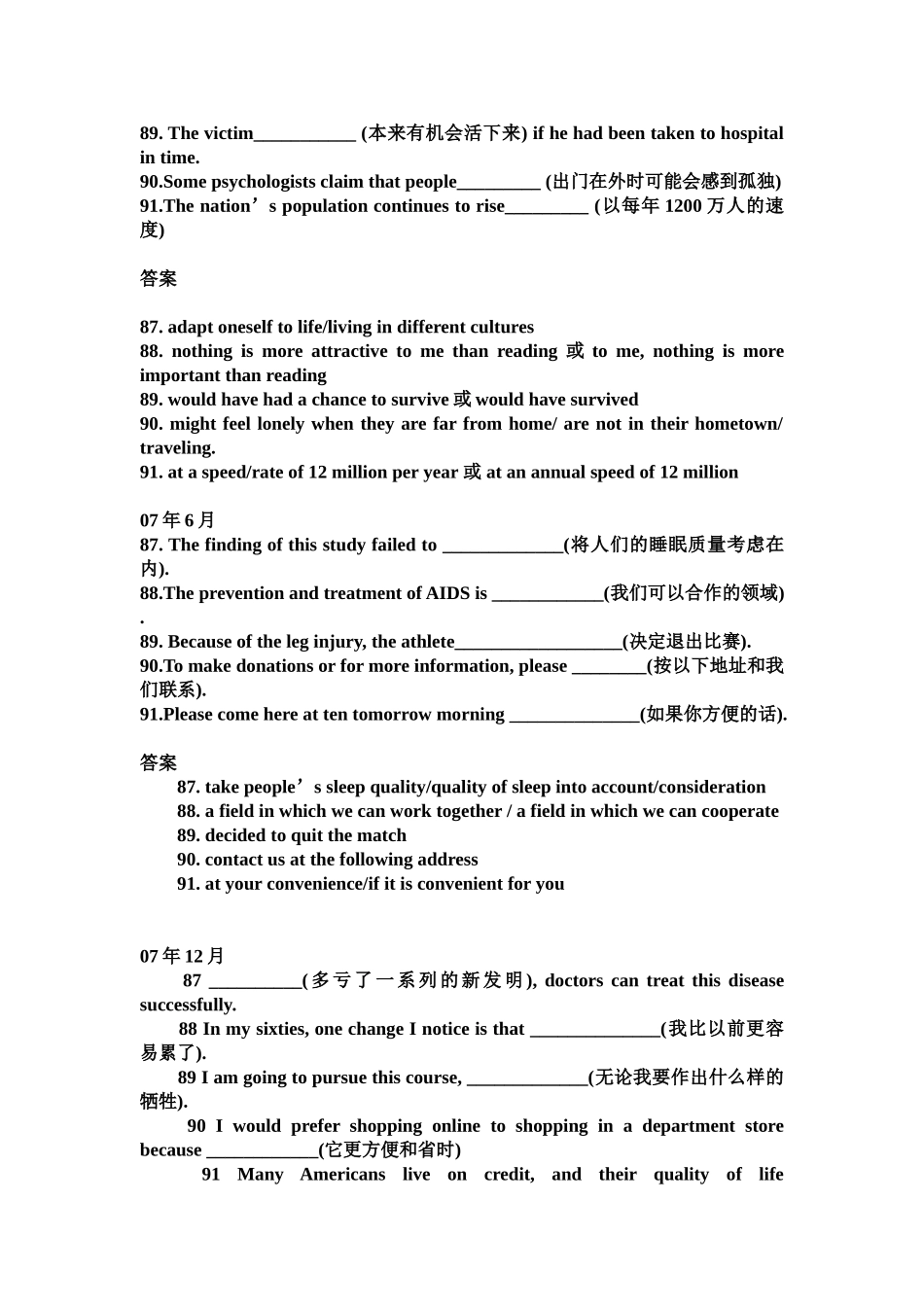 四级真题翻译答案_第2页