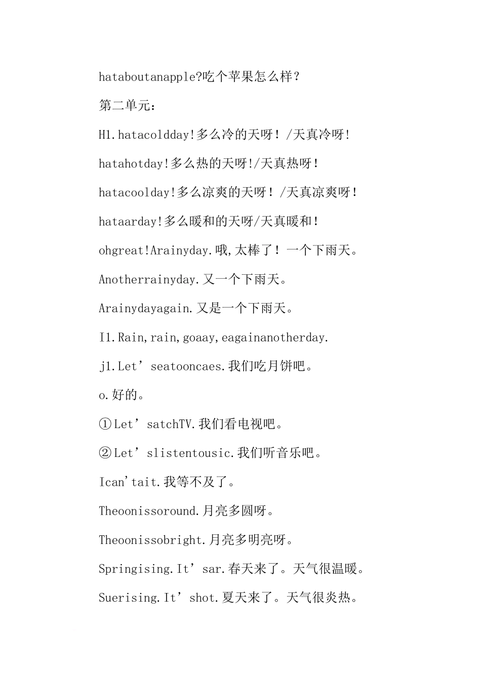 四年级上册英语期末复习资料(新路径英语)_第3页