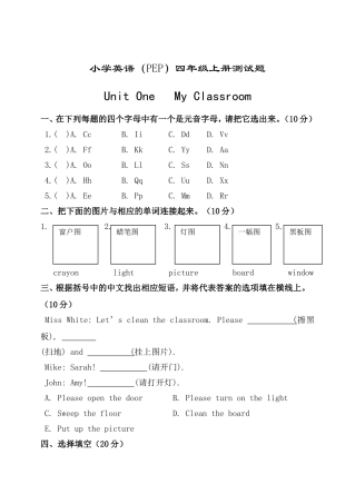 四年级上册英语试题和答案(同名9201)