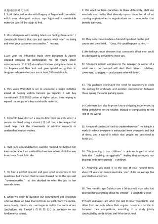 四级真题阅读长难句分析