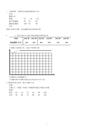 四年级简便计算练习题(同名13176)