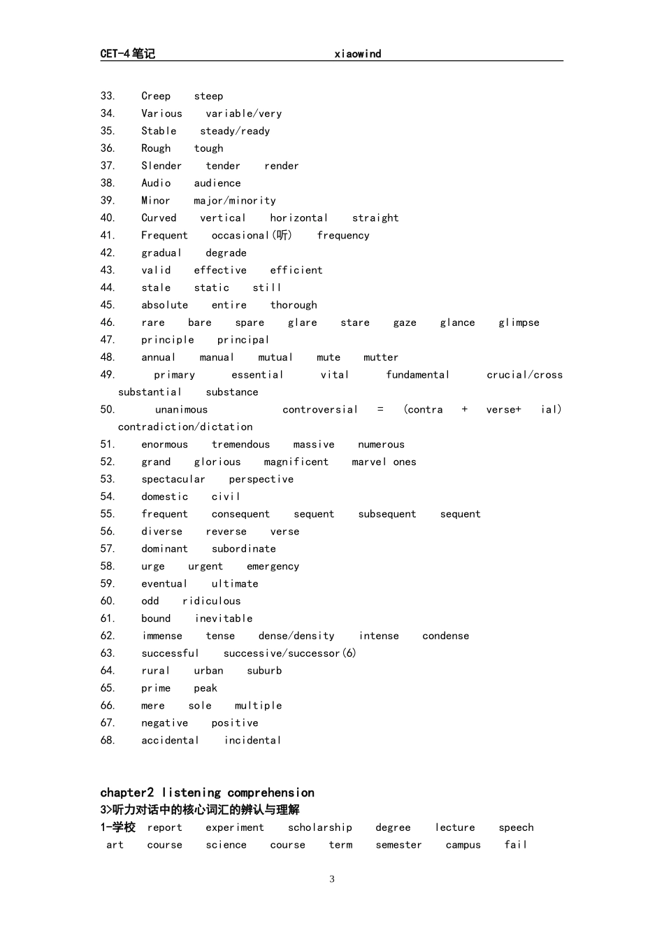 四级重要词汇分类记忆_第3页