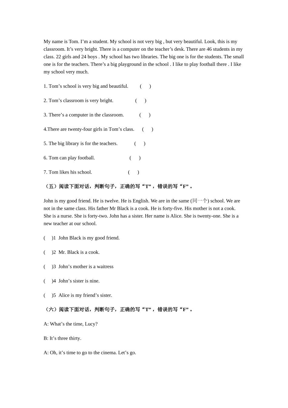 四年级上册英语阅读理解练习_第2页