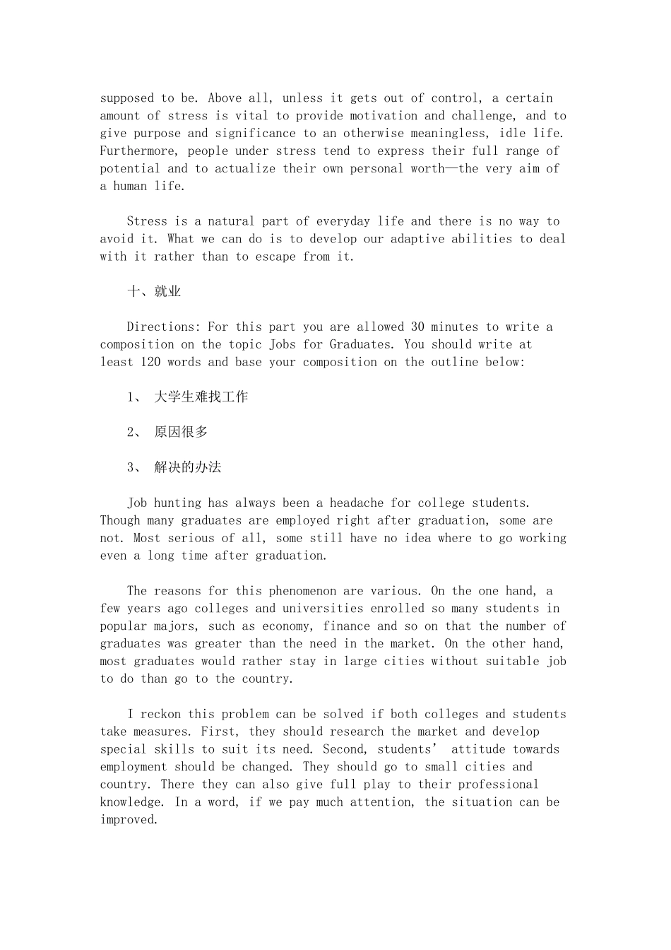 四级作文(同名1142)_第3页