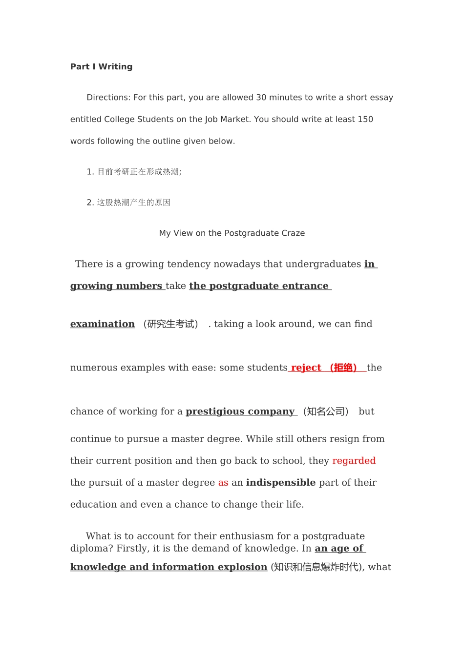 四级作文(同名6826)_第1页