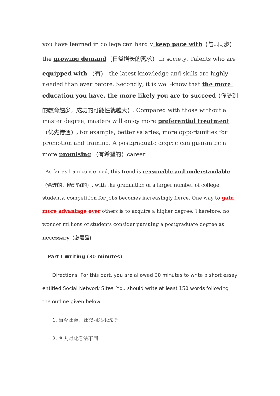 四级作文(同名6826)_第2页