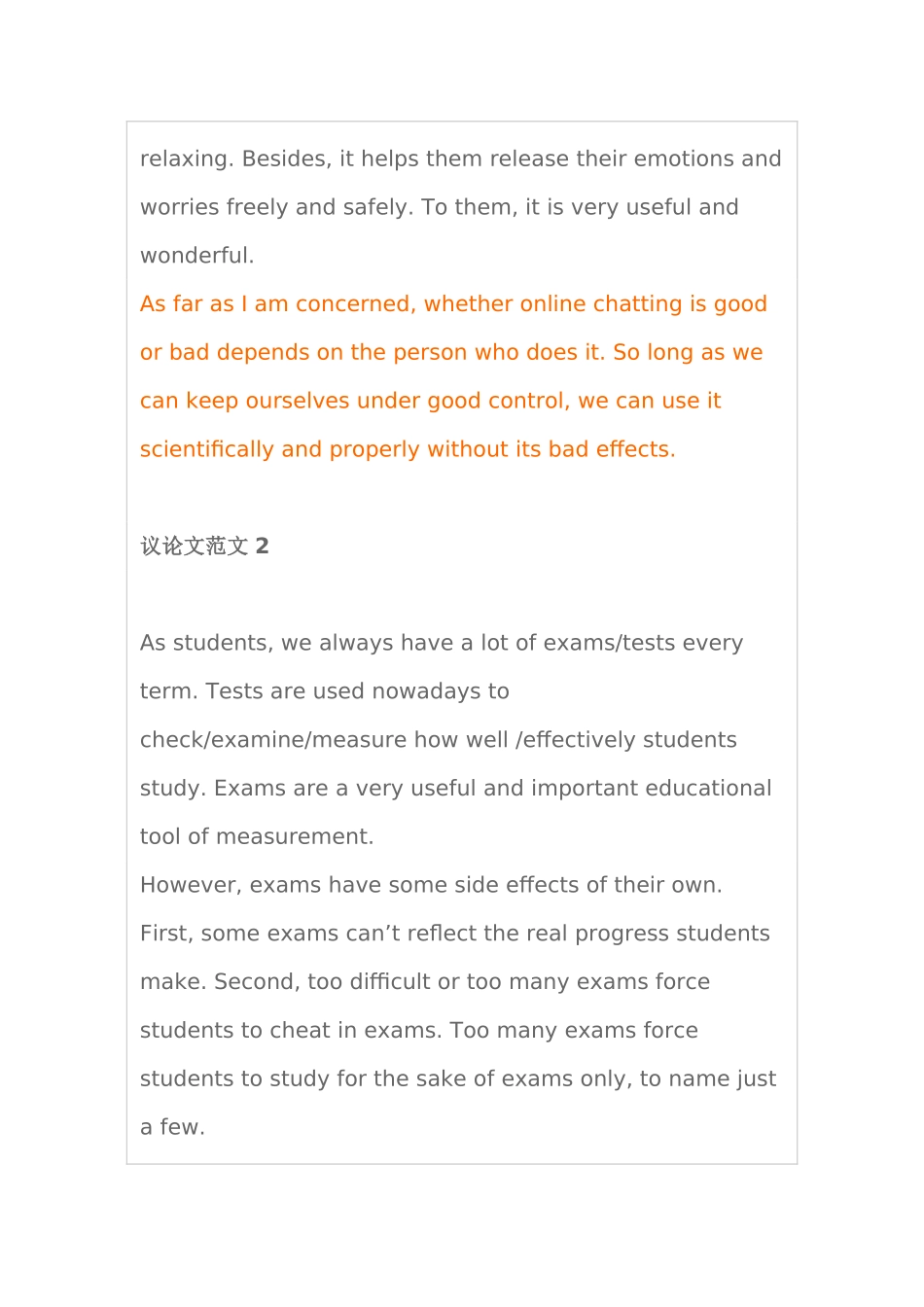 四级作文4大类型范文_第2页