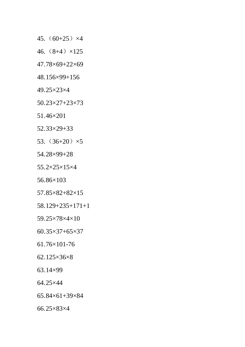 四年级简便运算题库_第3页