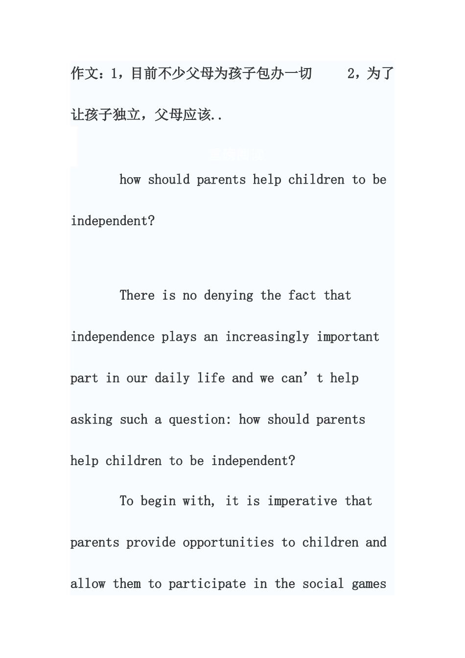 四级作文5开头5结尾句型与听力_第1页