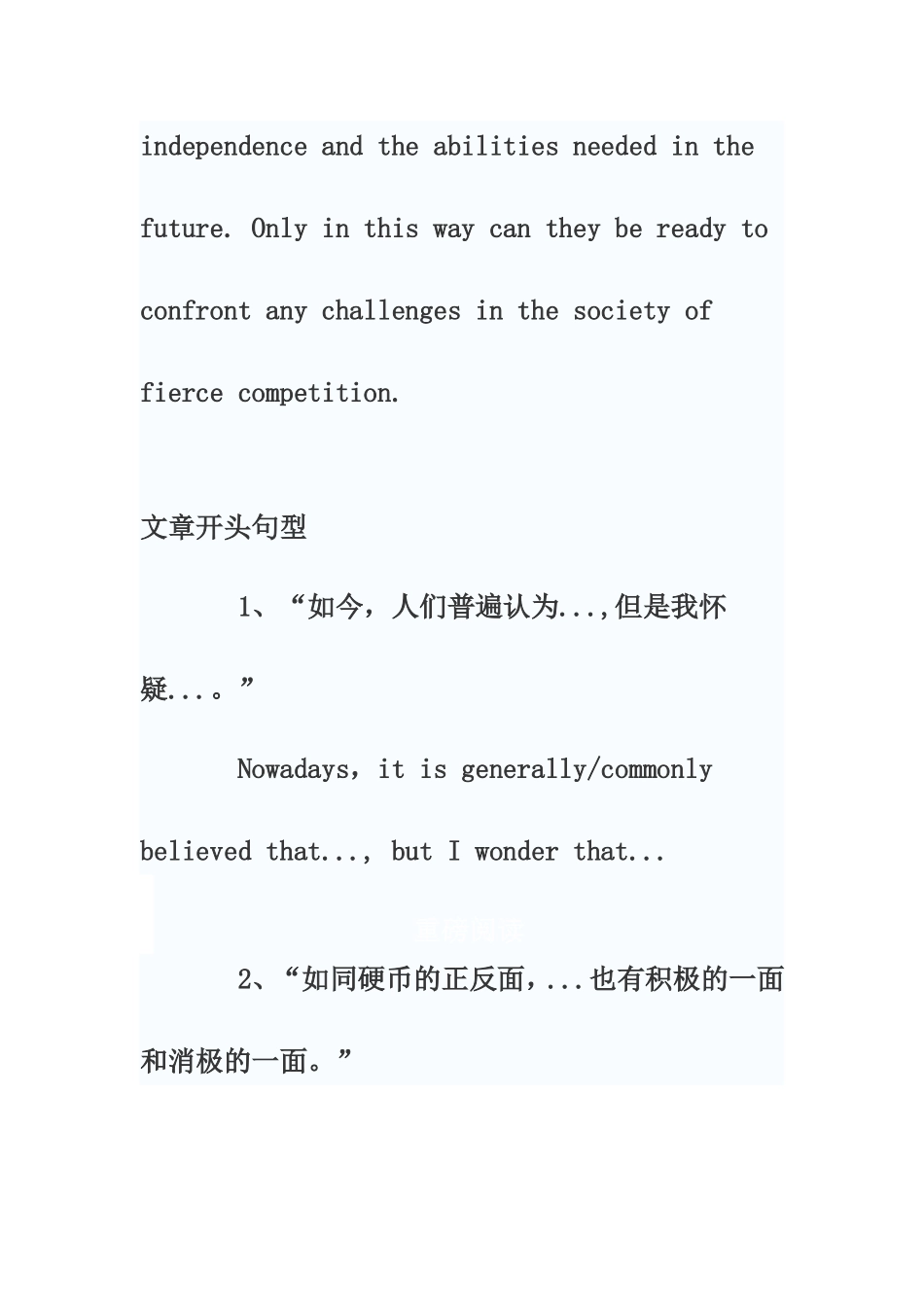 四级作文5开头5结尾句型与听力_第3页