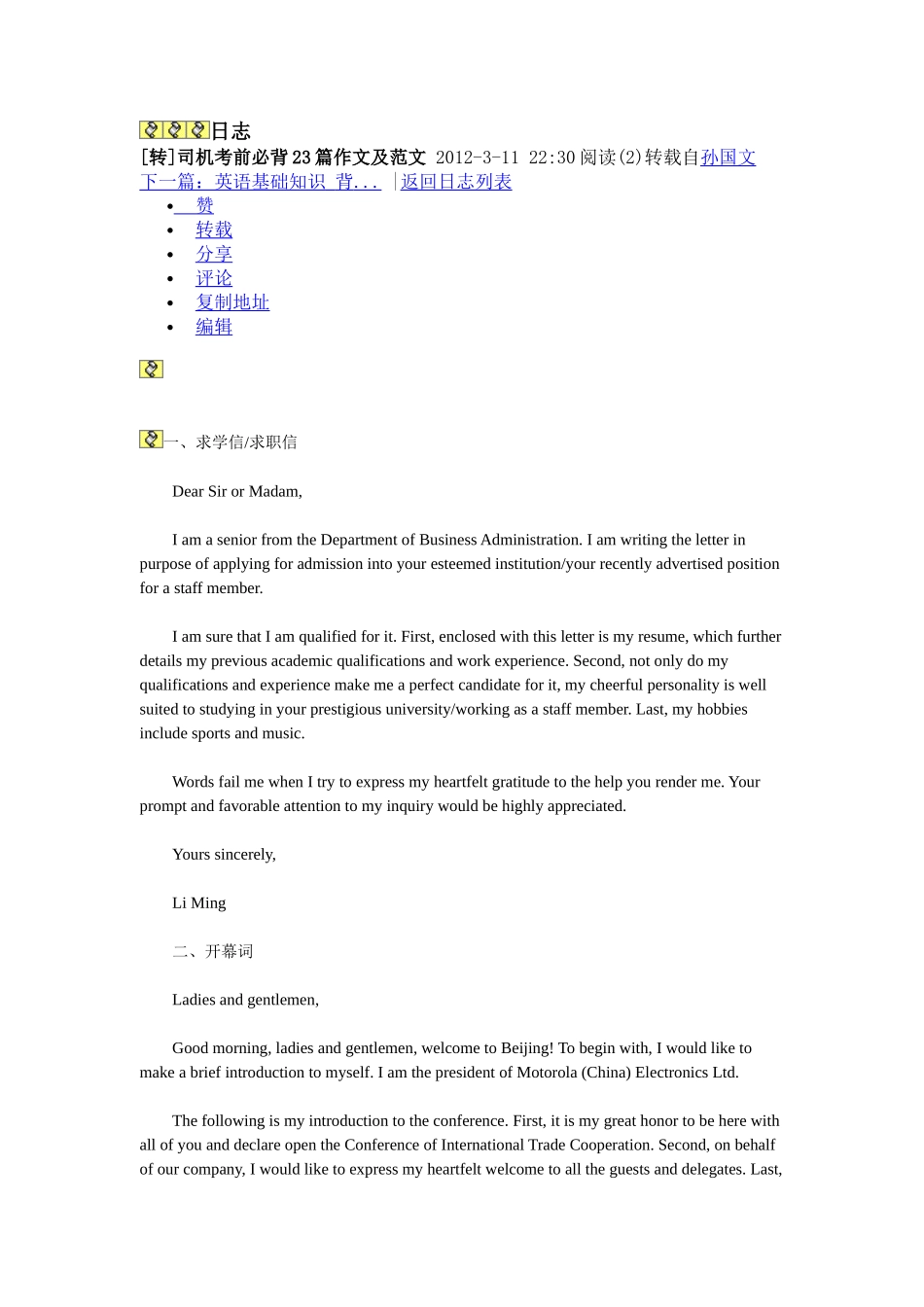 四级作文23_第1页