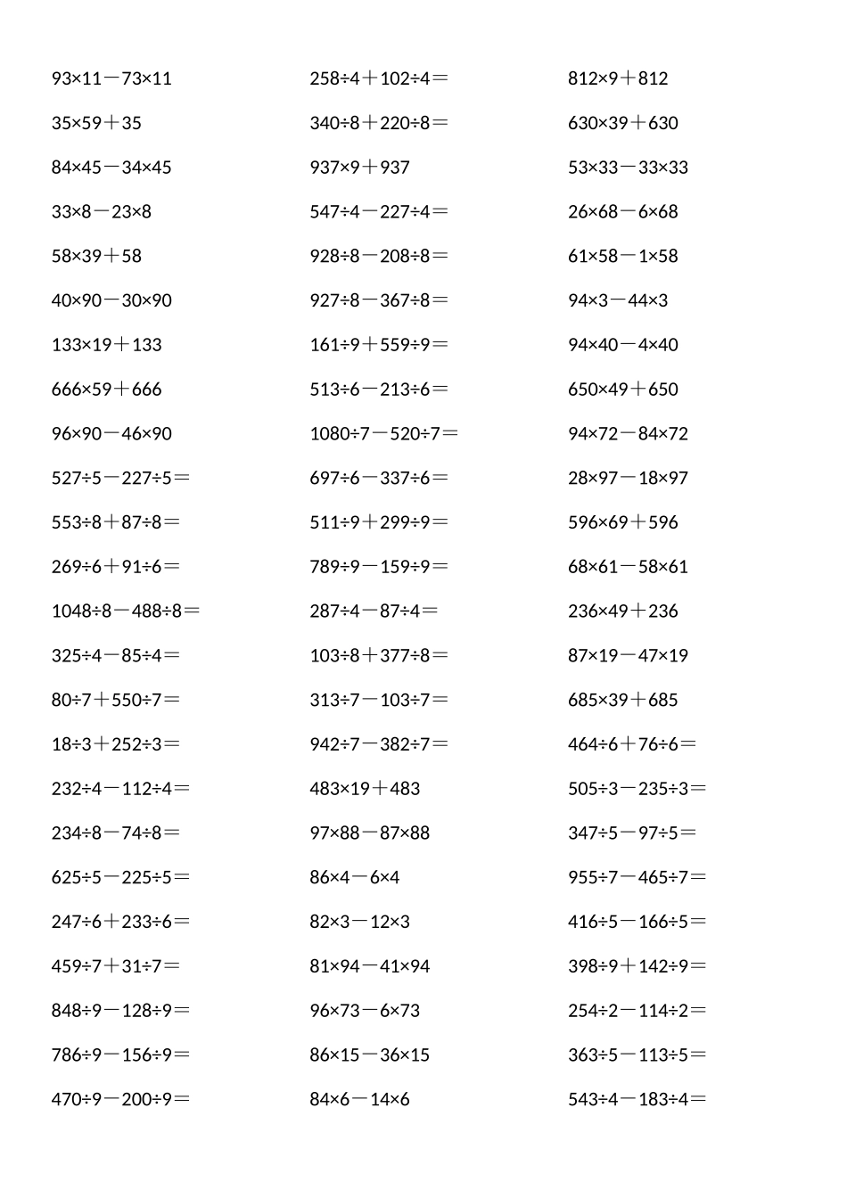 四年级简算练习题之(乘法分配律)_第1页