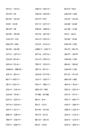 四年级简算练习题之(乘法分配律)