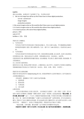 四级作文必背短语