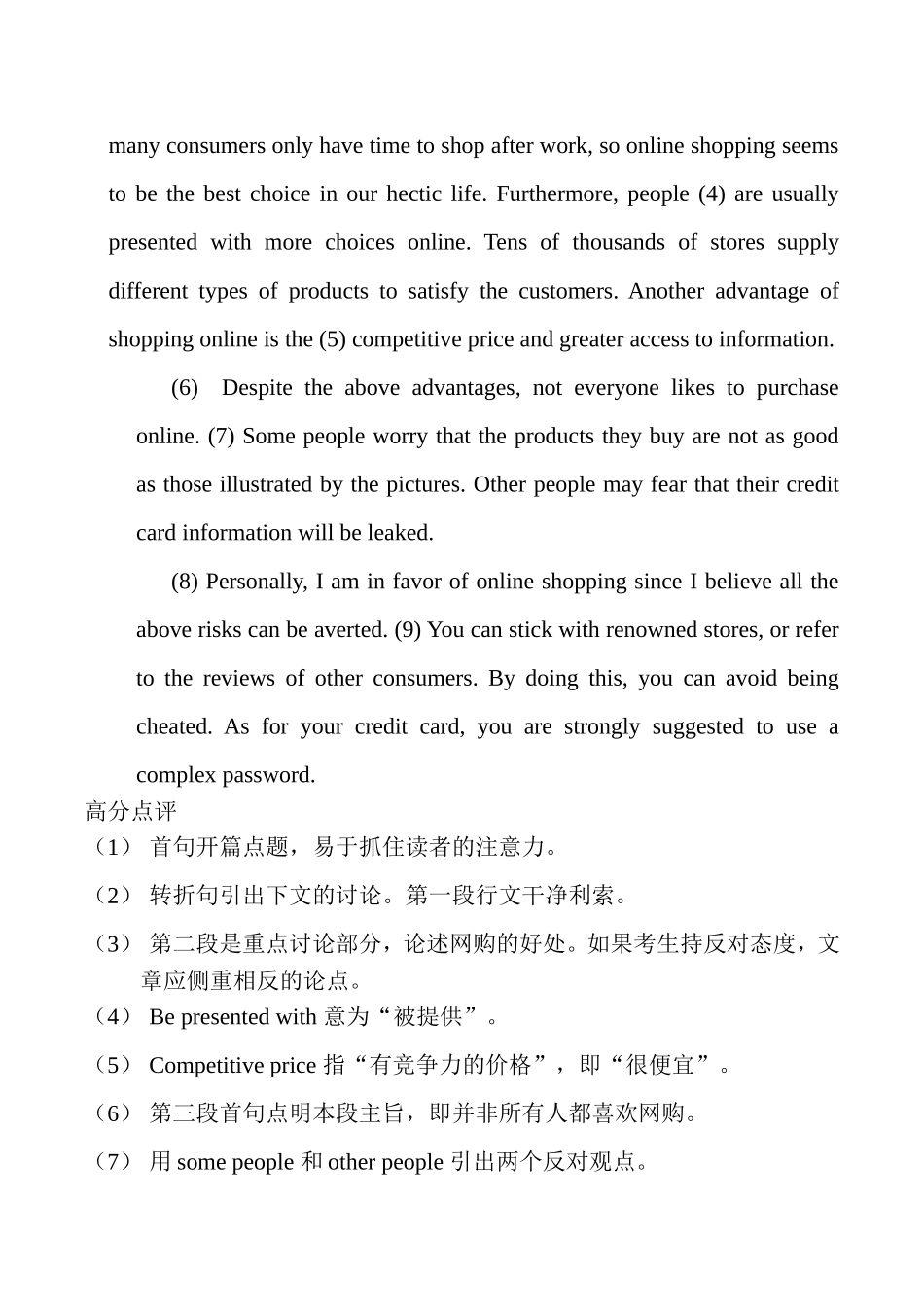 四级作文标准版_第2页