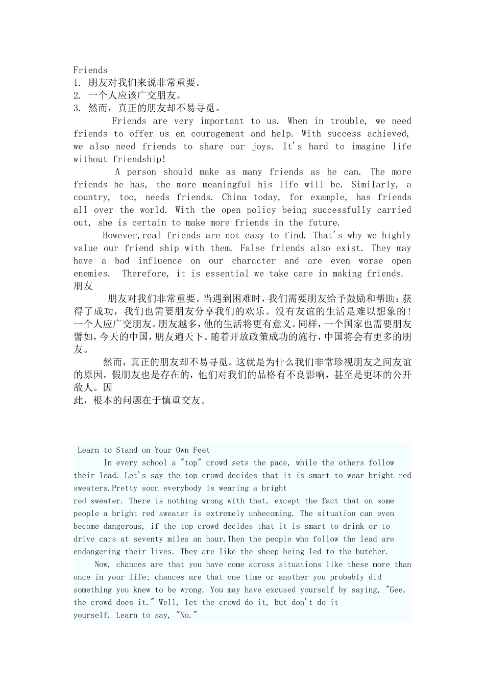 四级作文范本_第1页