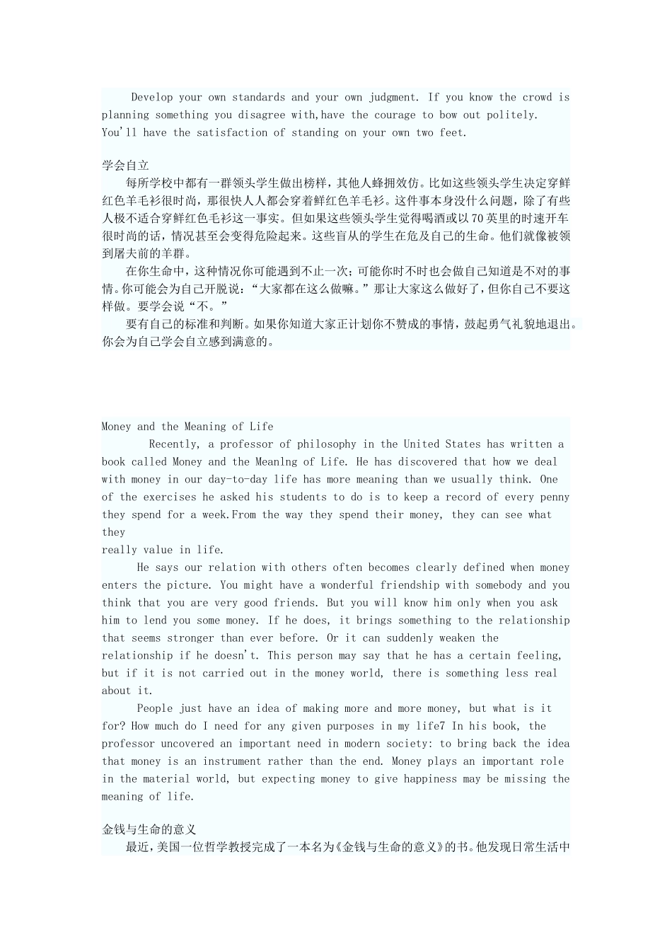 四级作文范本_第2页