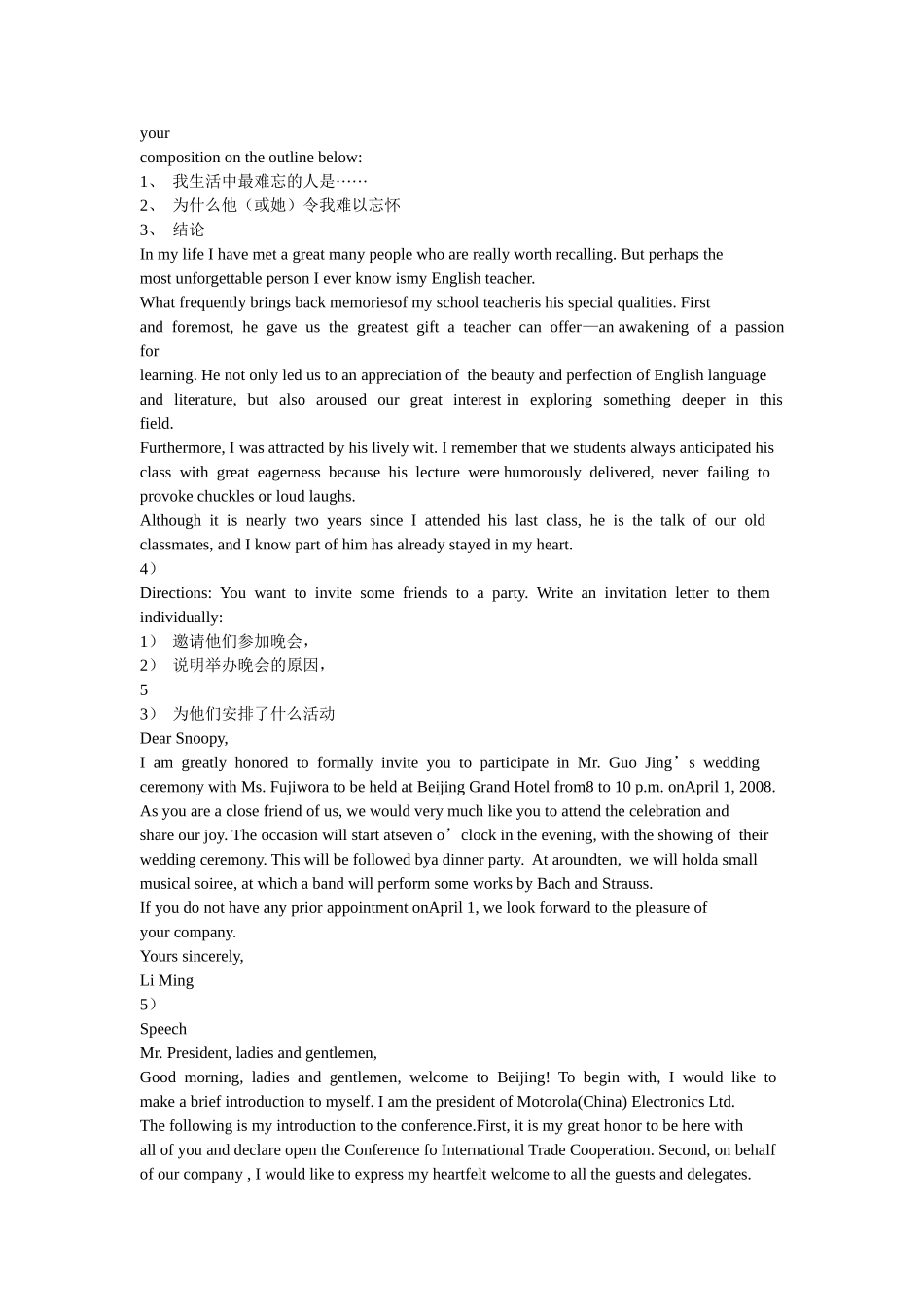 四级作文范例必备十篇_第2页