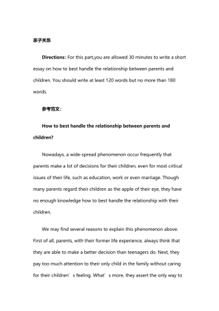 四级作文范文(同名18630)