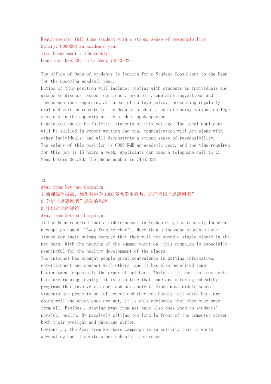 四级作文范文_第3页