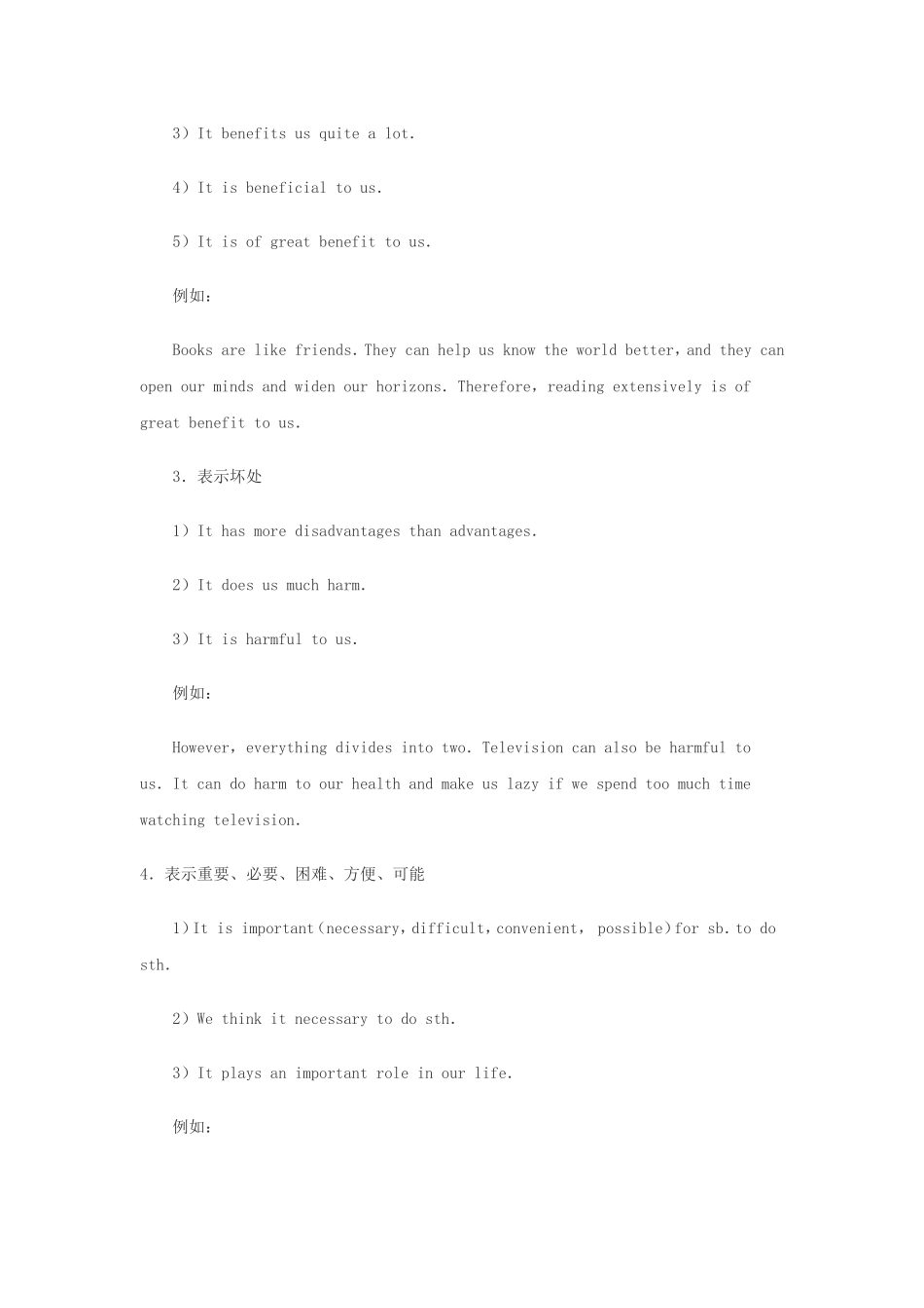 四级作文非常有用-!!_第2页
