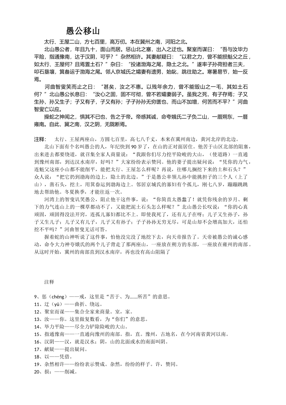 四年级经典古诗词_第1页