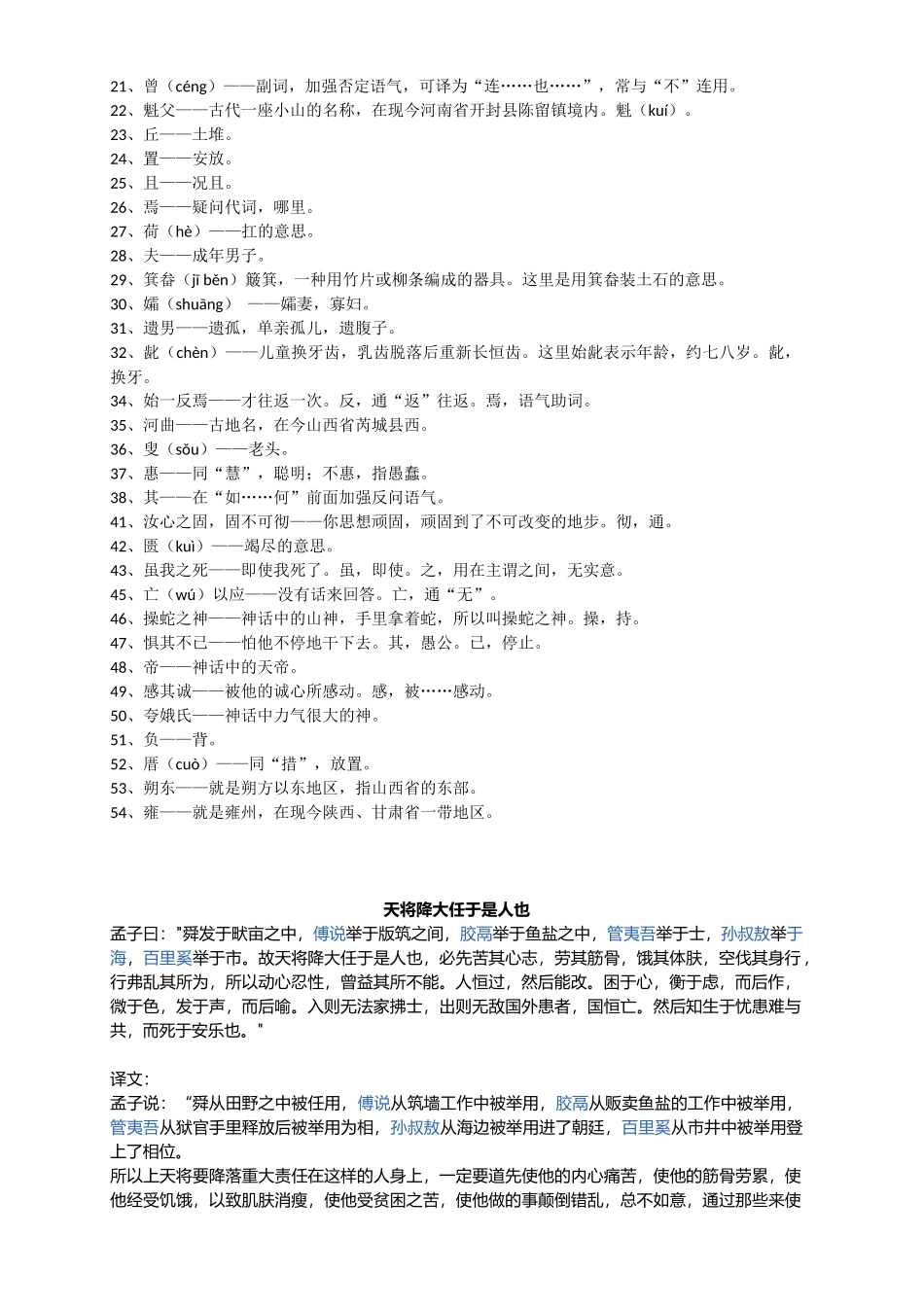 四年级经典古诗词_第2页