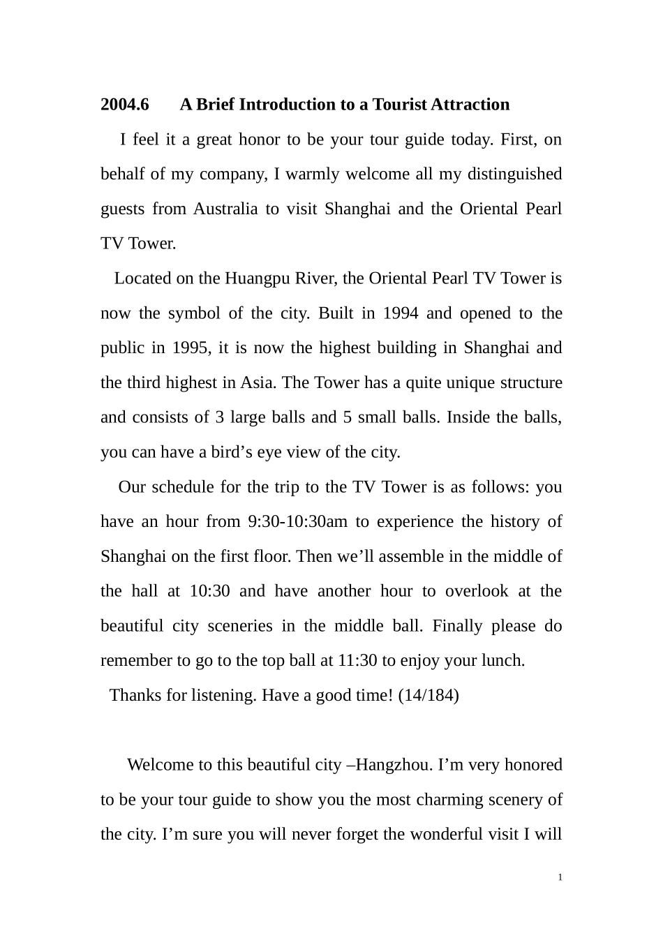 四级作文各分数档范文_第1页