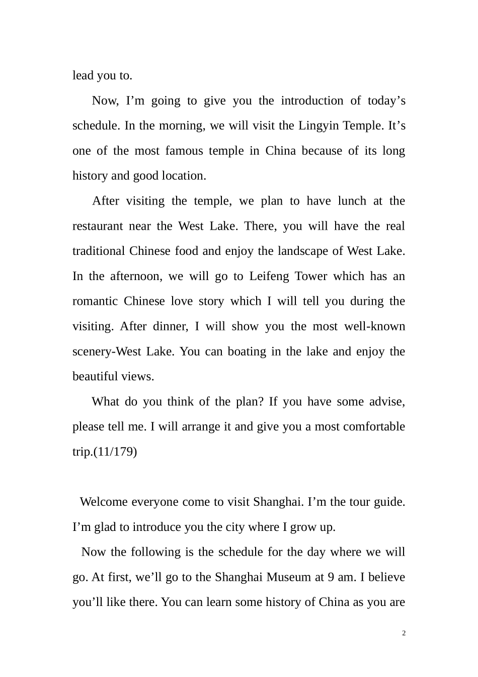 四级作文各分数档范文_第2页