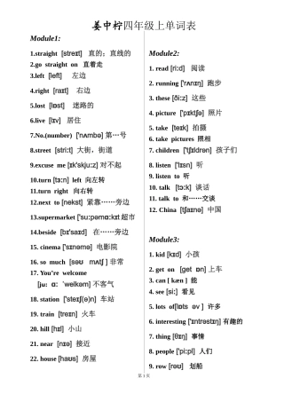 四年级上单词表