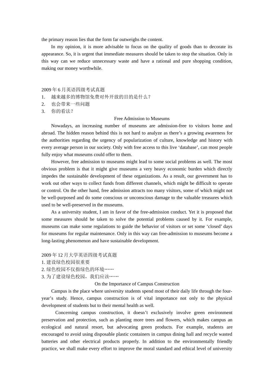 四级作文题目_第2页