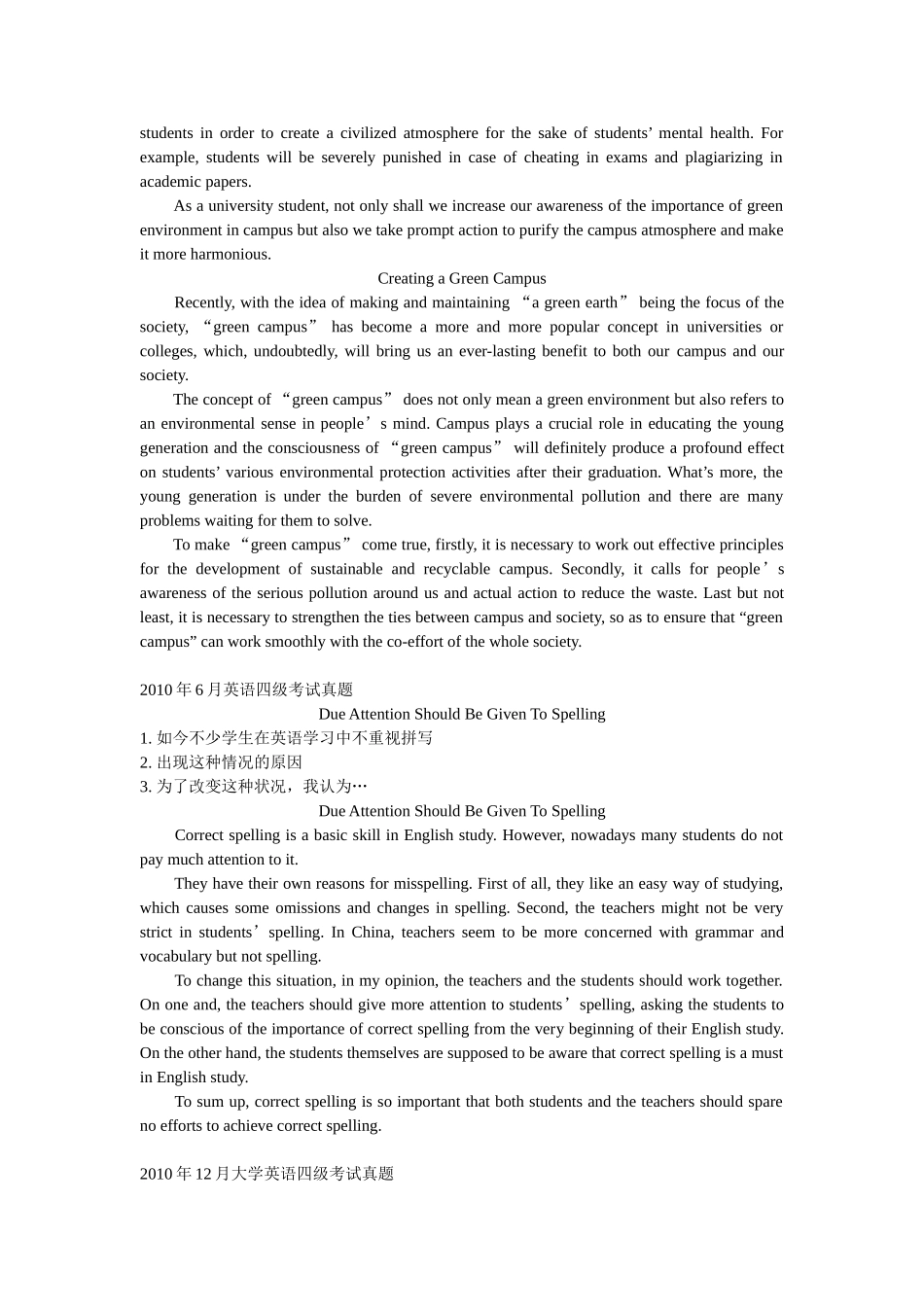 四级作文题目_第3页