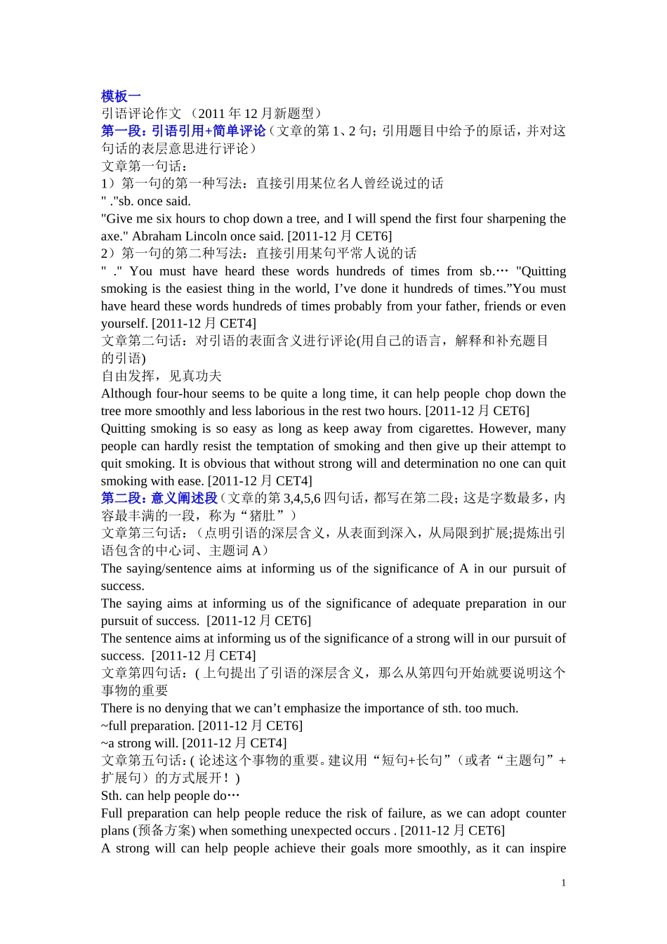 四级作文新题型_第1页