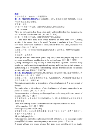 四级作文新题型