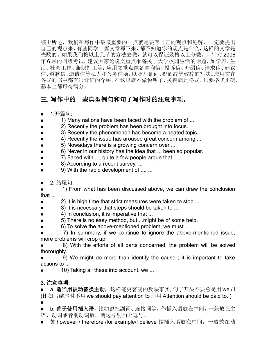 四级作文需注意的若干点_第3页