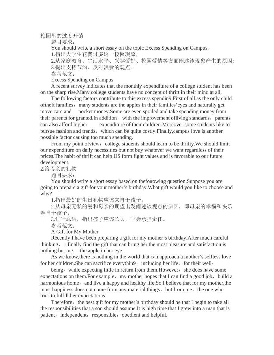 四级作文英语经典句子_第1页