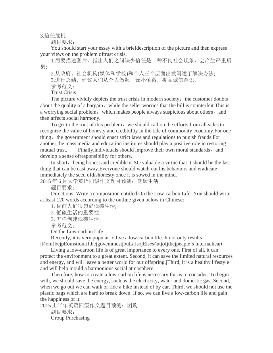 四级作文英语经典句子_第2页