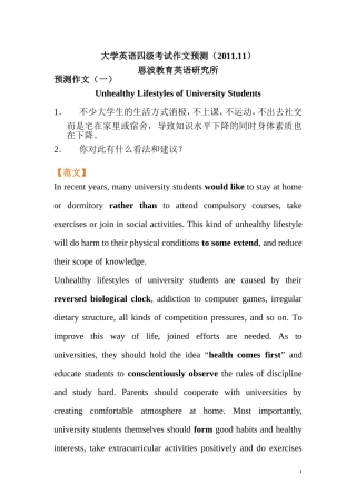 四级作文预测题