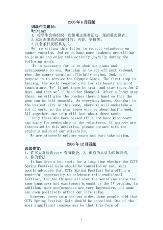 四级作文真题汇总Microsoft-Word-文档