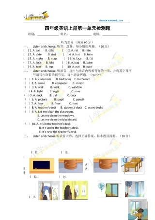四年级上英语单元检测题-unit1-人教PEP(2014秋)【小学学科网】